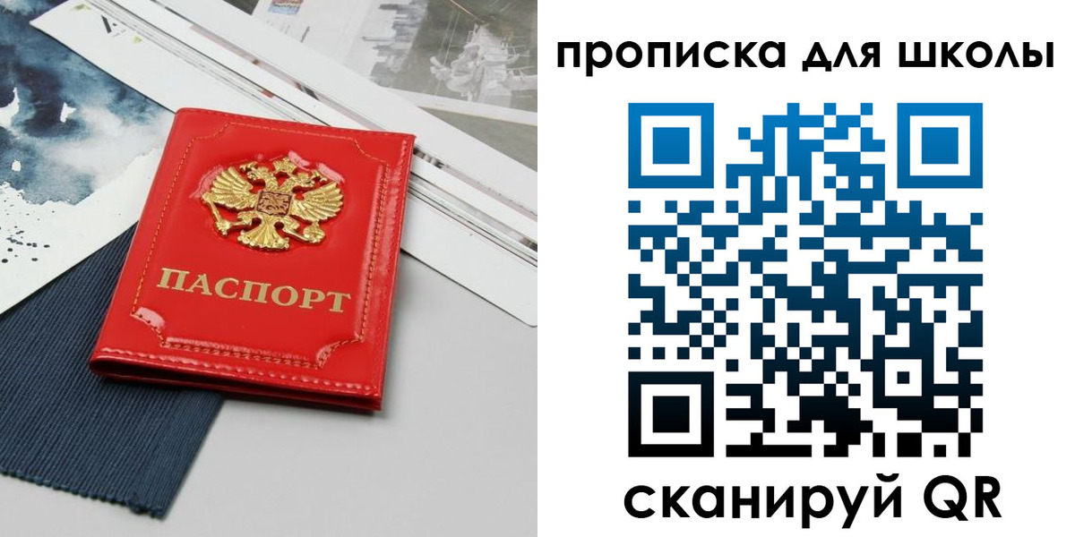 прописка от собственника в Обнинске