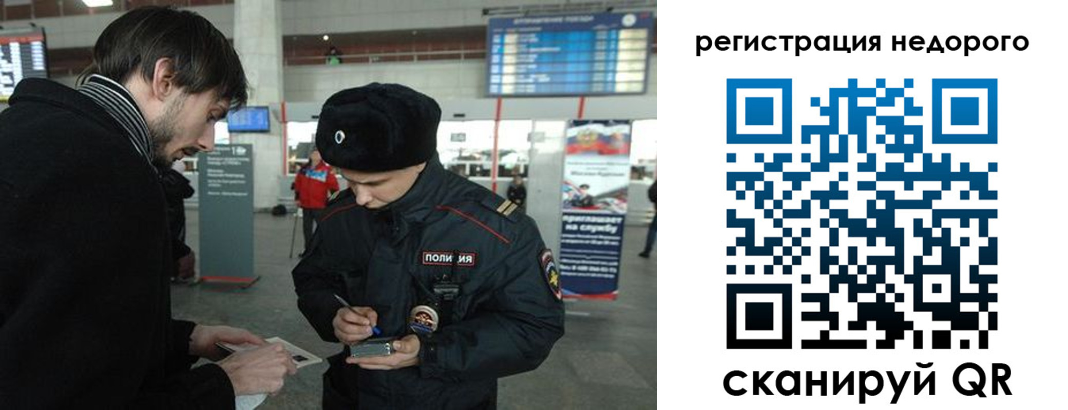 купить прописку в Обнинске