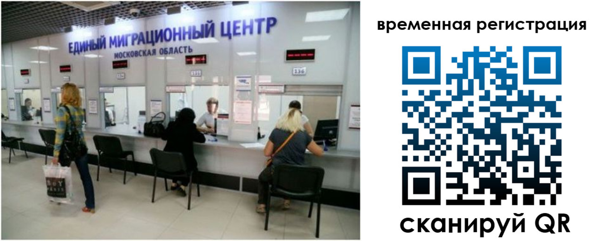 временная регистрация для школы в Обнинске