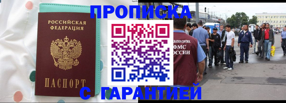 временная регистрация поиск в Обнинске