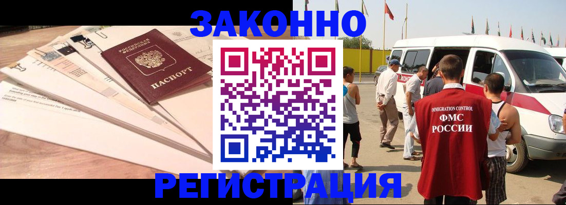 прописка для школы в Обнинске