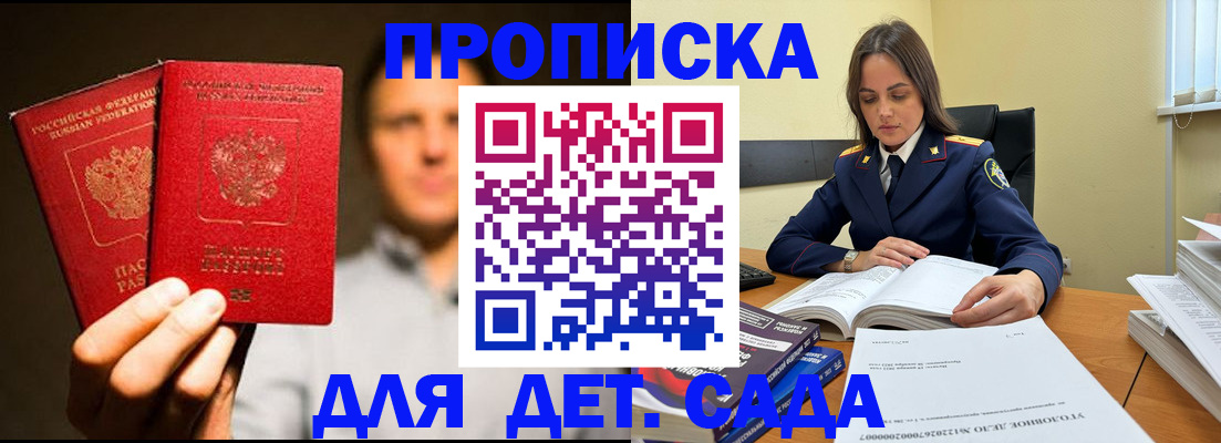 временная регистрация в Обнинске