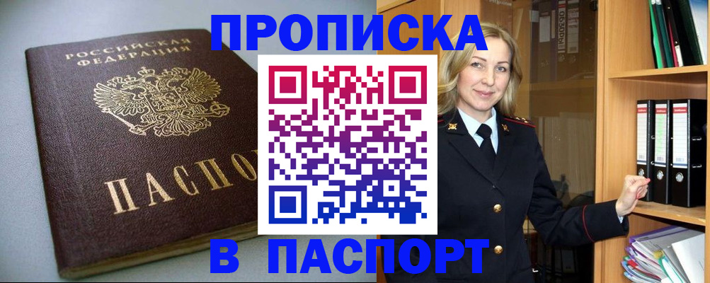 временная регистрация госуслуги в Обнинске