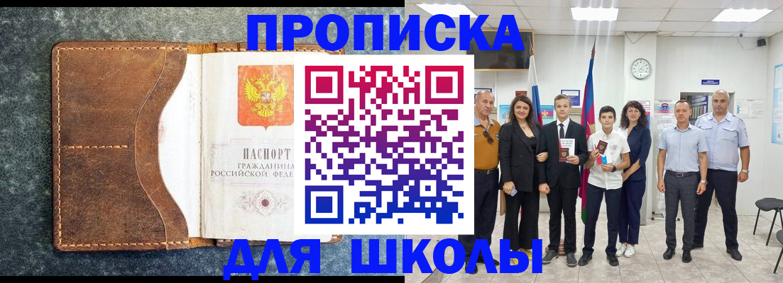 временная прописка в Обнинске