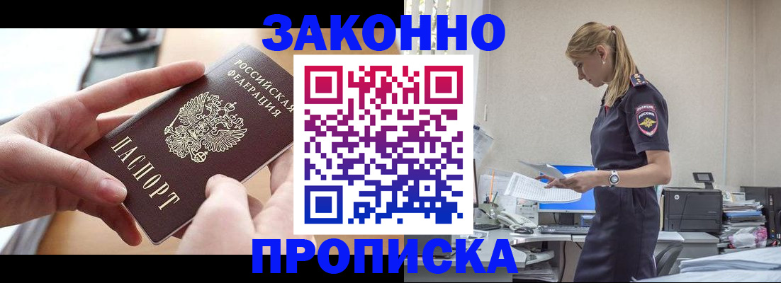 регистрация в Обнинске