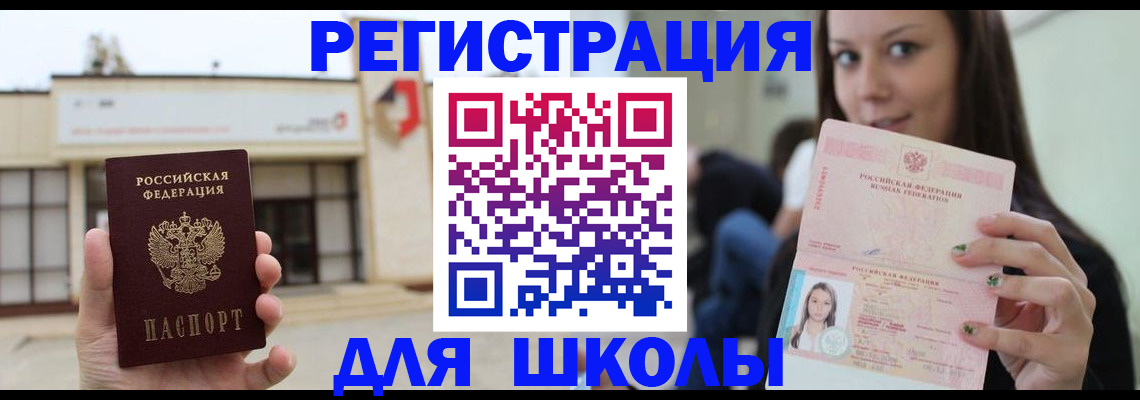 регистрация в Обнинске