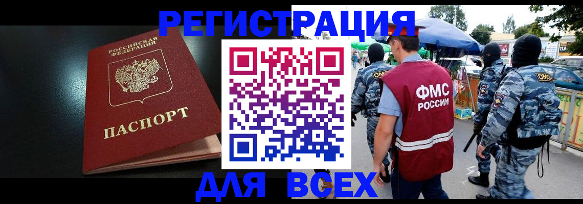 миграционный учет в Обнинске