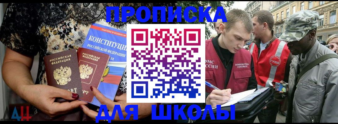 прописка в квартире в Обнинске