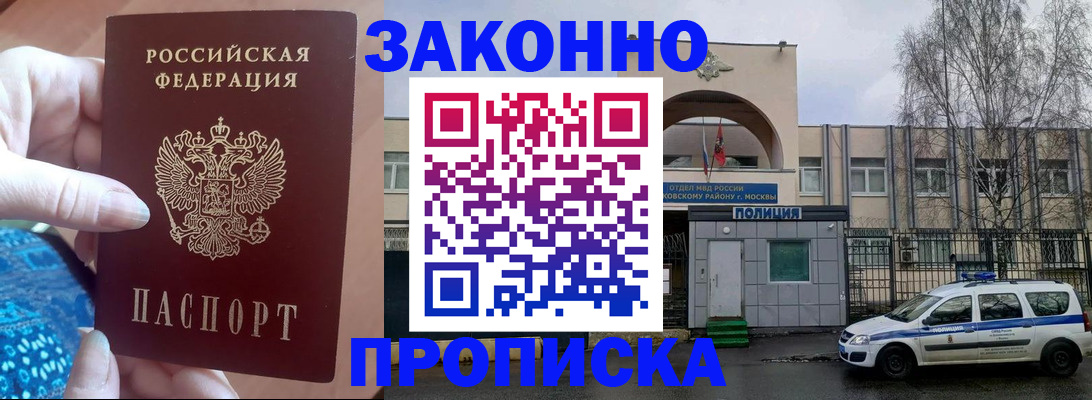 прописка в квартире в Обнинске