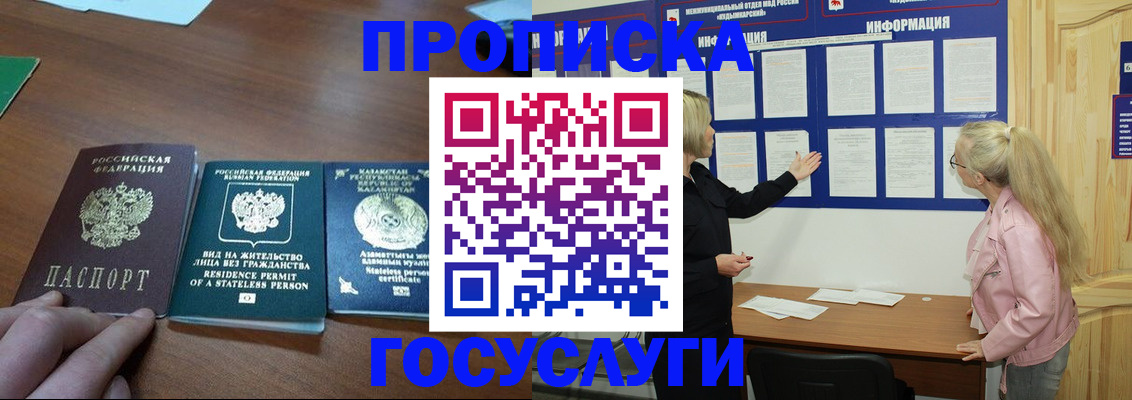 миграционный учет в Обнинске